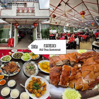Sek Yuen Restaurant - Kuala Lumpur